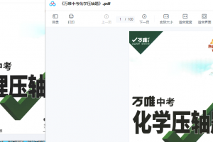 万唯2022物理化学压轴题,带答案