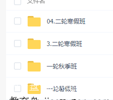 高中数学周帅,全套视频教学,通俗易懂!